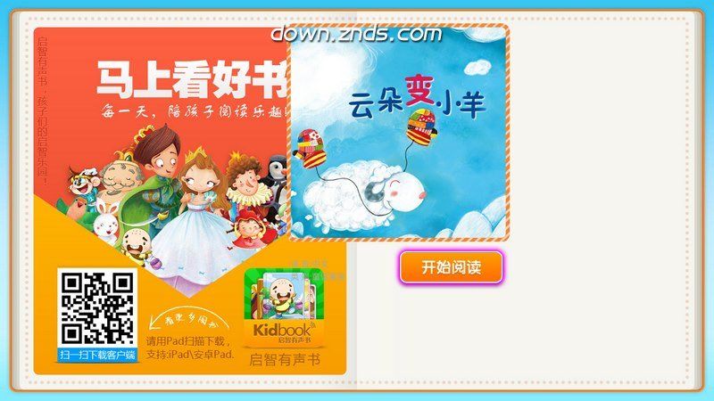 云朵變小羊TV版