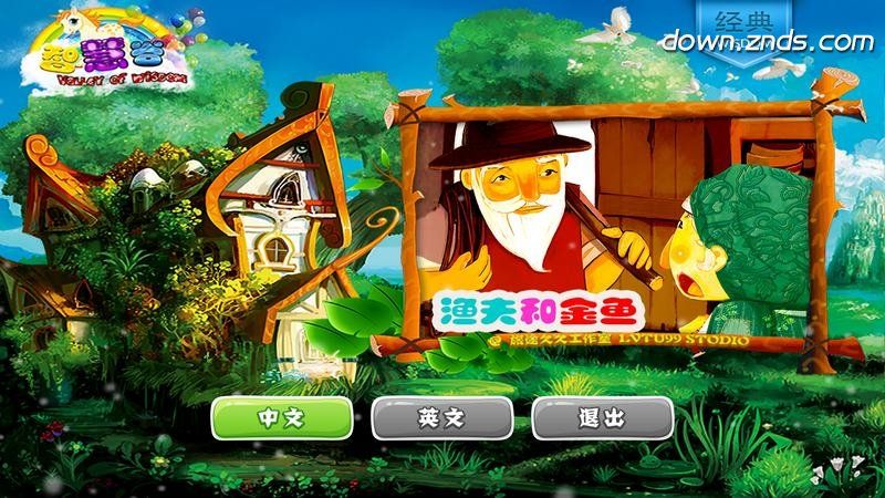 漁夫和金魚的故事TV版