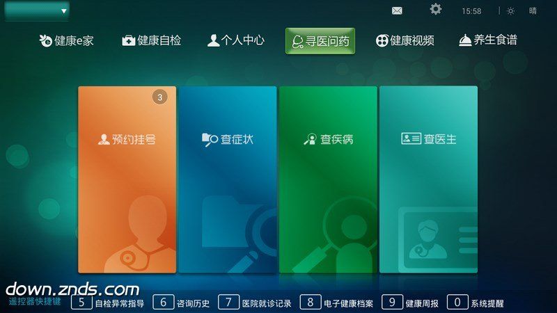 康樂有道TV版