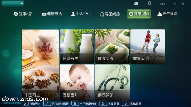 康樂有道TV版