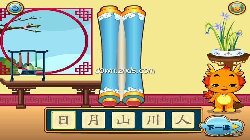 小伴龍識字TV版