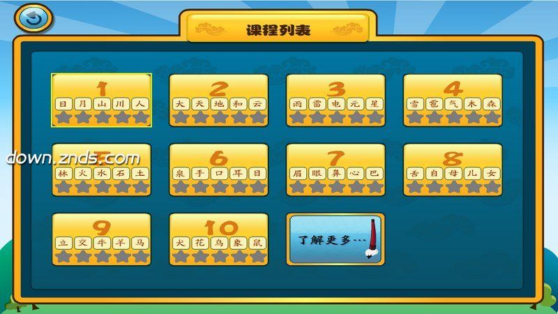 小伴龍識字TV版