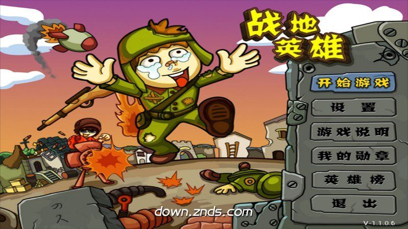 戰地英雄TV版
