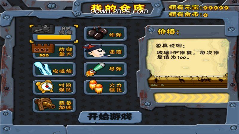 戰地英雄TV版