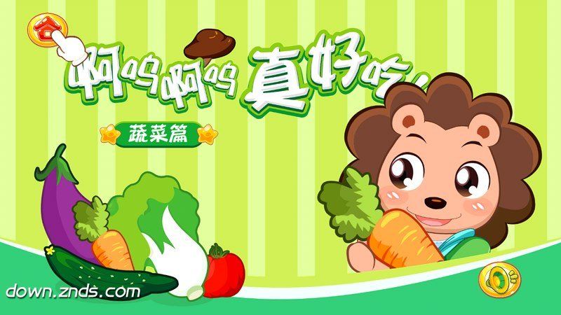 萊萊吃蔬菜TV版