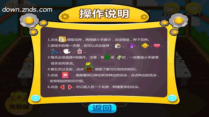 小朋友的黃金花園TV版
