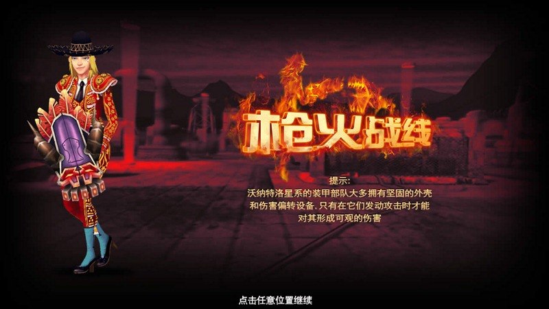 槍火戰(zhàn)線TV版