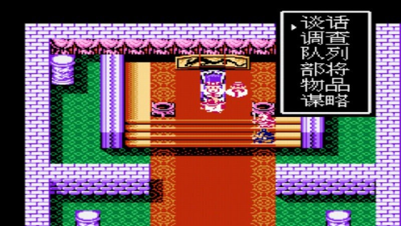 吞食天地2诸葛孔明传