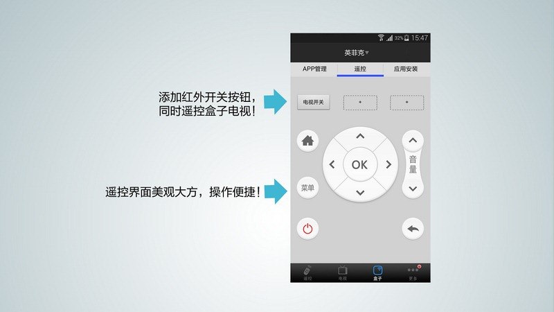 遥控精灵TVTV版