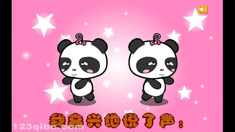 熊貓樂園兒歌TV版