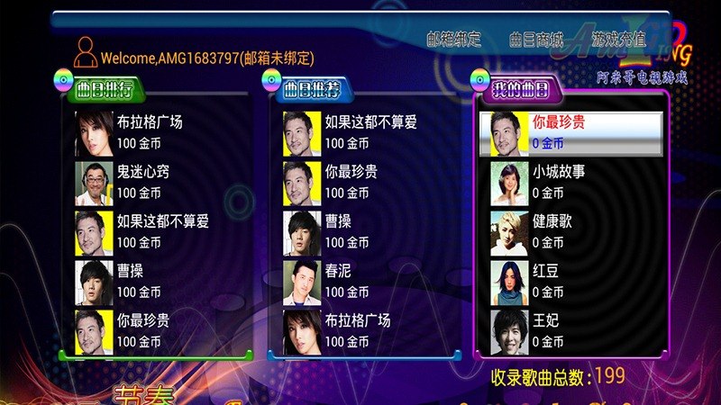 樂動k歌TV版