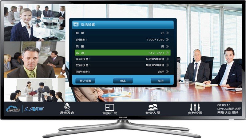 即會(huì)通視頻會(huì)議TV版TV版