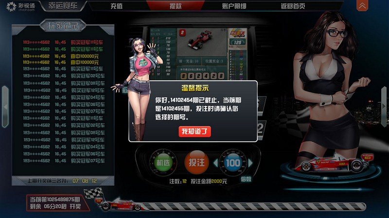 幸運(yùn)賽車TV版