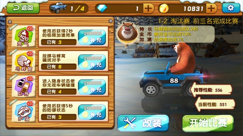 熊出沒之雪嶺熊風(fēng)TV版