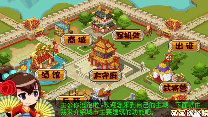 Q将三国演义TV版