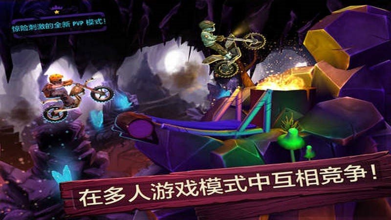 特技摩托：前線TV版