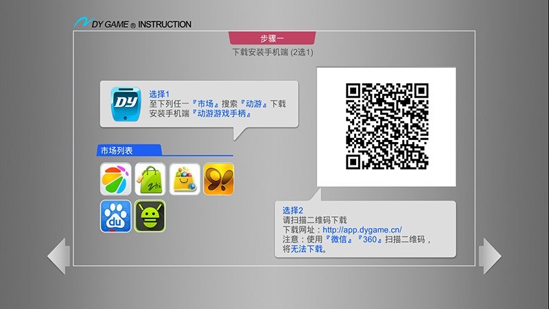動游服務(wù)安全插件TV版