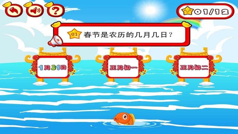 春節(jié)元旦知識小問答TV版
