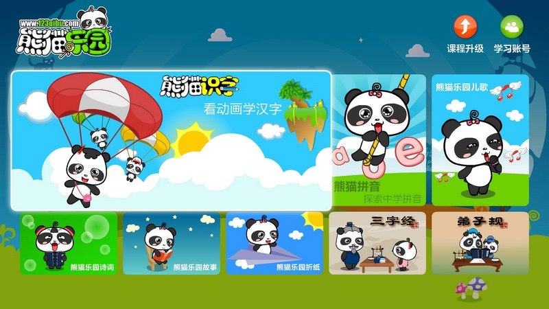 熊猫乐园TV版