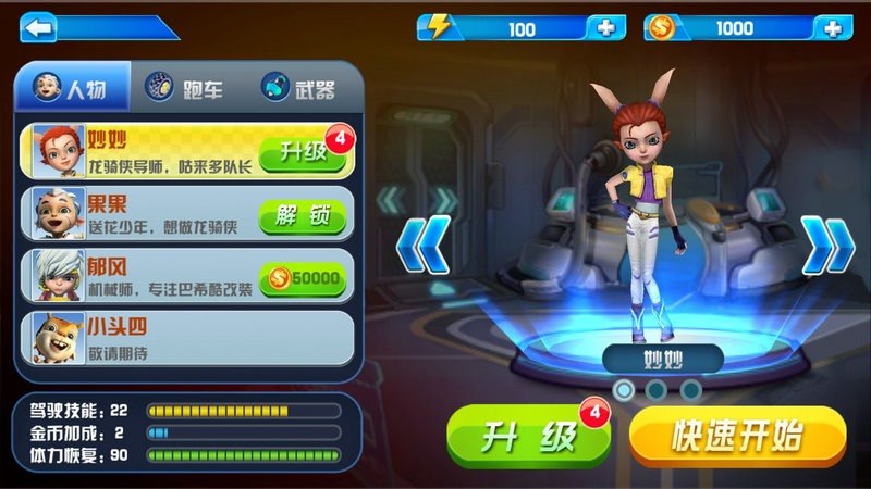 龍騎俠之極速狂飆TV版