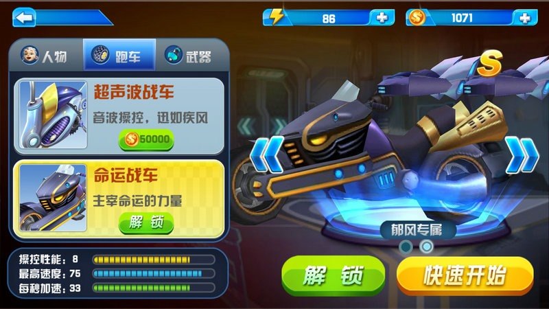 龍騎俠之極速狂飆TV版