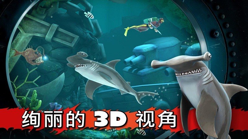 饑餓的鯊魚TV版
