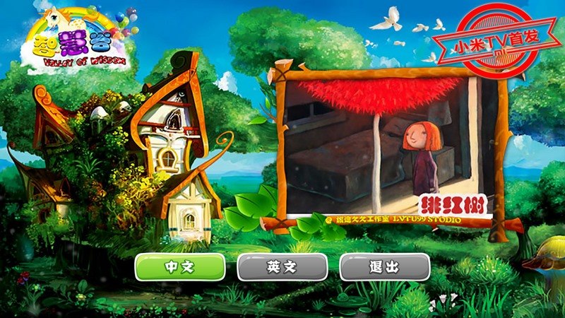 緋紅樹(shù)TV版
