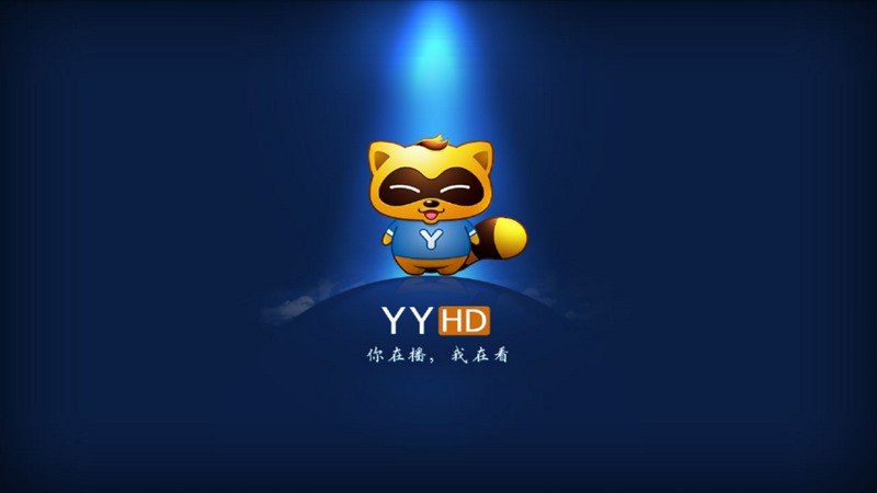 YY HDTV版