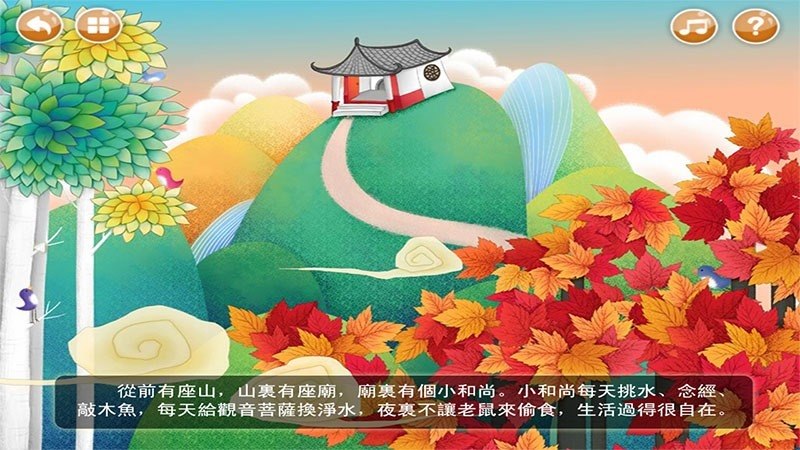 三個和尚TV版