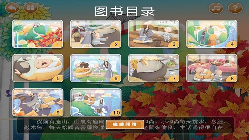 三個和尚TV版