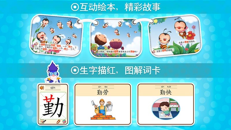 呆呆超人看故事學(xué)漢字2TV版