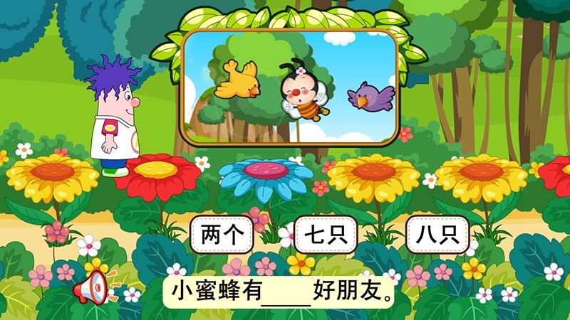 呆呆超人看故事學(xué)漢字2TV版