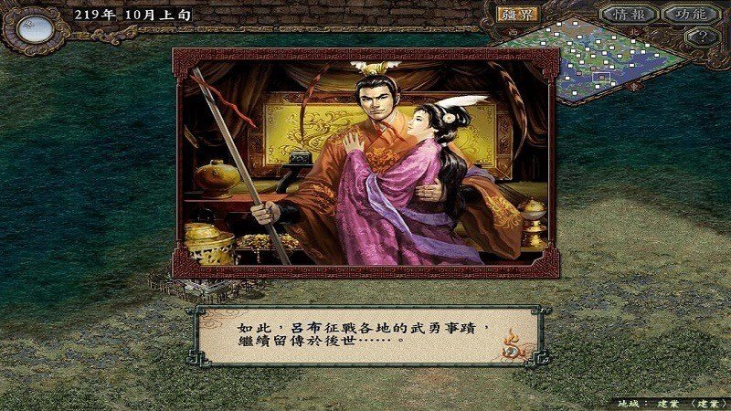 三國志9TV版