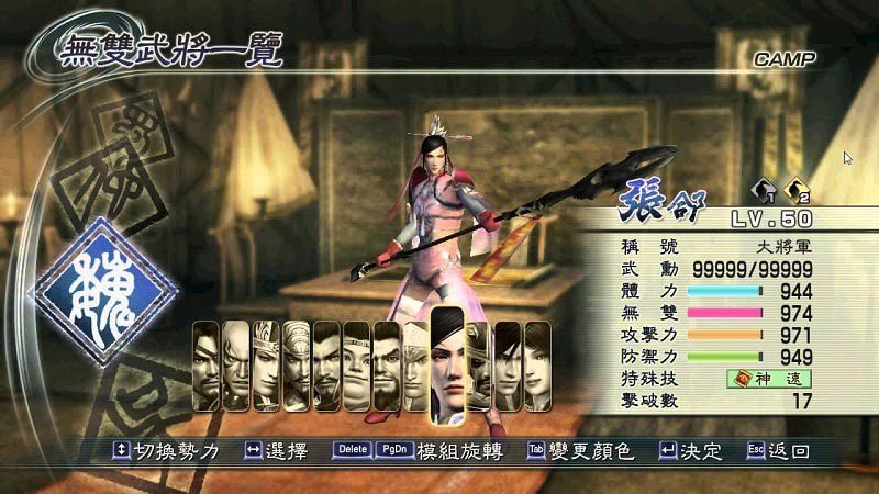 真三國無雙5SPTV版