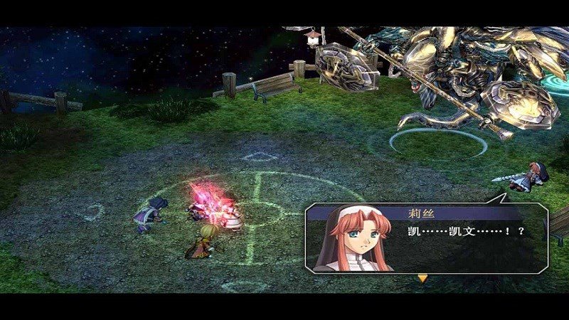 空之軌跡FCTV版