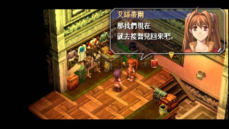 空之軌跡FCTV版