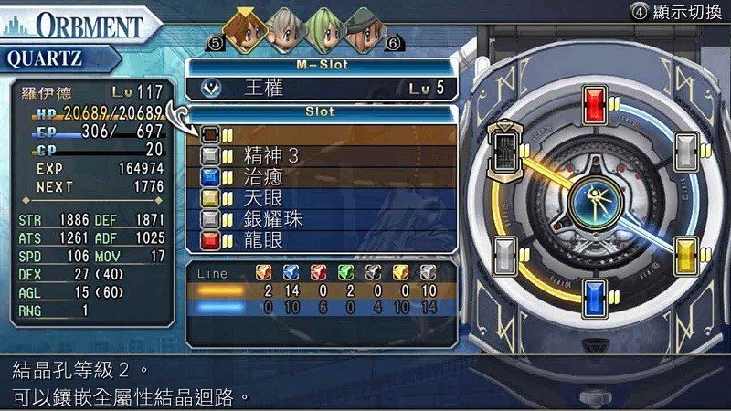 零之軌跡TV版