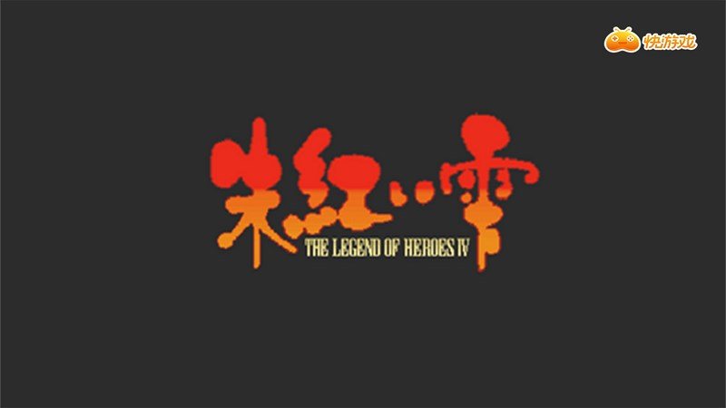 英雄傳說朱紅之淚TV版