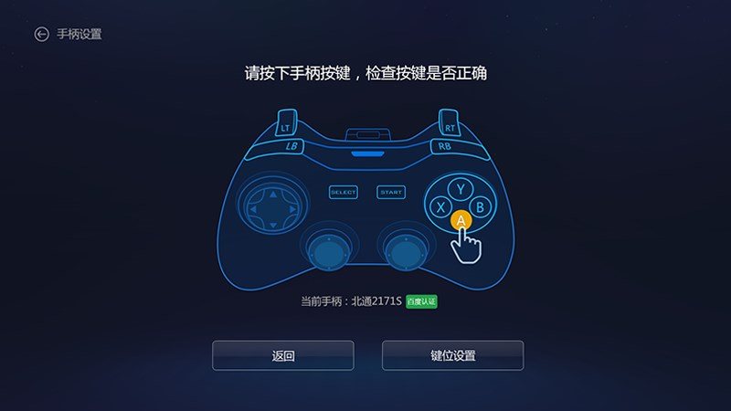 百度电视游戏TV版