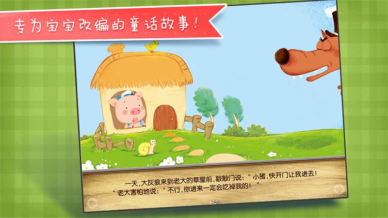 三只小豬TV版