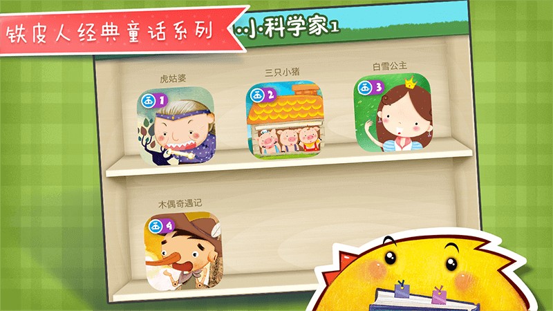 三只小豬TV版