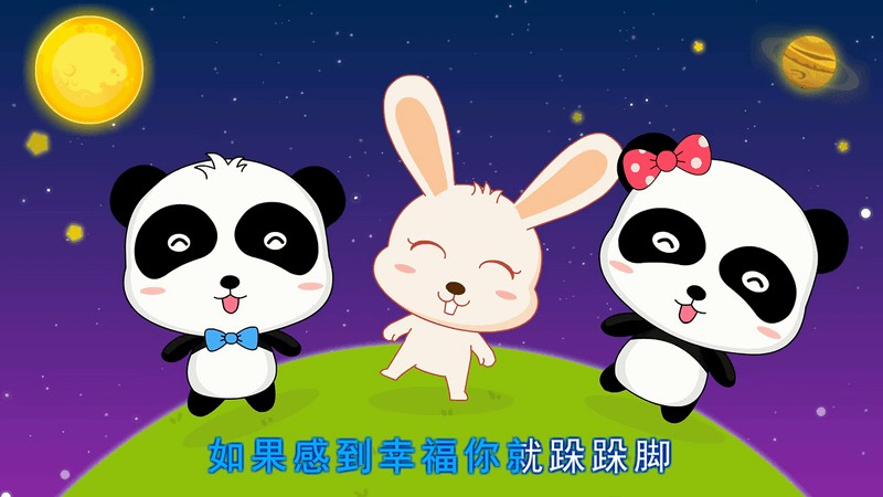 幸福拍手歌(已下架)