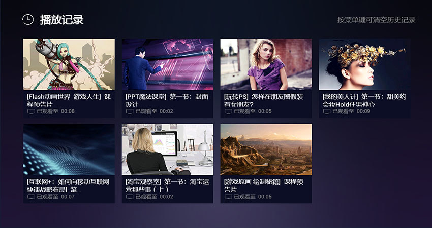 邢帅教育公开课TV版