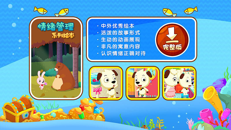 哈利讲故事