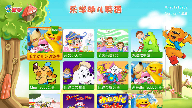 樂學(xué)幼兒英語TV版