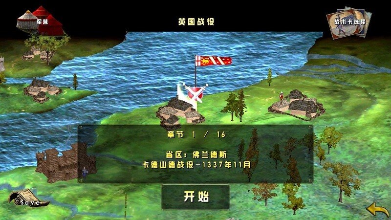 偉大戰(zhàn)役：中世紀(jì)TV版