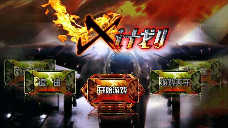 X計劃TV版TV版