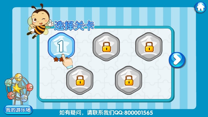 蜂蜂拼音乐园TV版