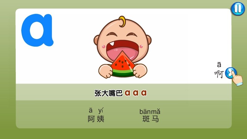 蜂蜂拼音乐园TV版