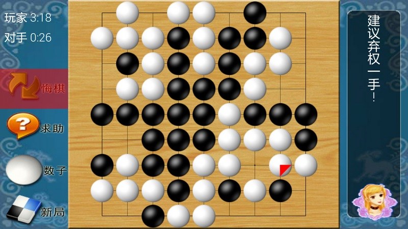 棋类大师TV版